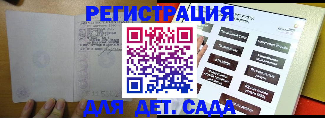 временная регистрация законно в Якутии