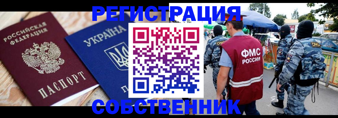 миграционный учет в Якутии