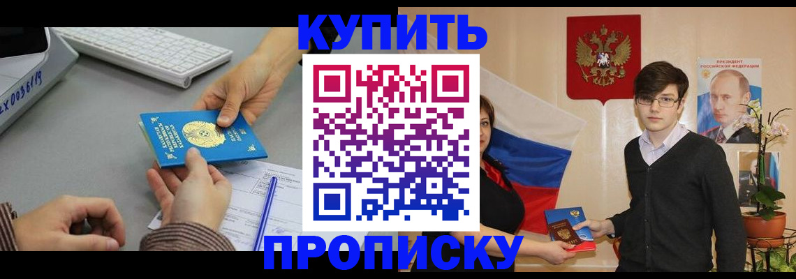 временная регистрация собственник в Якутии